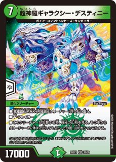 禁断竜王Vol-Val-8【KGM】{26EX16/50}《多》