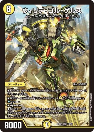 カードラッシュ】デュエルマスターズが日本最安級の通販サイト