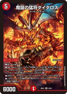 邪魂龍ジャビビルブラッド【SR】{26EX118/50}《闇》