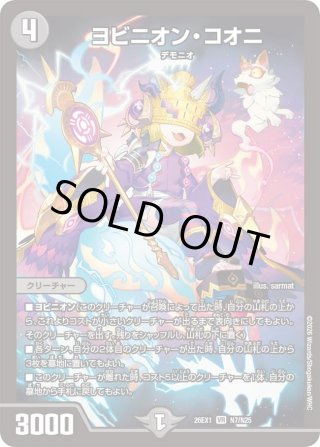 カードラッシュ】デュエルマスターズが日本最安級の通販サイト