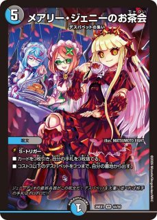 飛翔龍5000VT【VIC】{26EX12/50}《水》