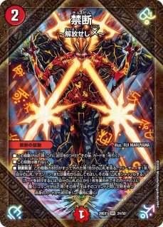 状態A-〕悪魔神バロム・クエイク【SR】{22EX2S10/S15}《多》