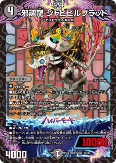 魔誕の猛将ダイダロス【SR】{26EX123/50}《火》
