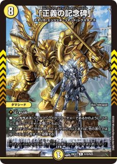 ライオネルスター - カードラッシュDM