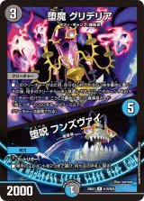 青魔導具 - カードラッシュDM