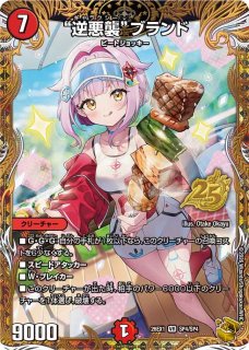 状態A-〕チアスカーレットアカネ【SR】{23RP18A/20}《自然》