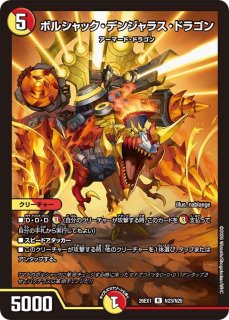 超神羅ロマノフカイザー・NEX【SR】{26EX120/50}《火》