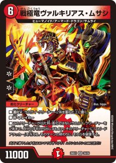 超神羅ロマノフカイザー・NEX【SR】{26EX120/50}《火》