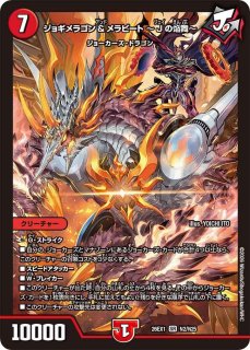 燃えるデット・ソード【SR】{24EX24/100}《無》 - カードラッシュDM