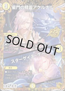 デュエルマスターズ通販 カードラッシュ