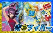 画像1: 青白サイバー【ver1.0】{40枚}《デッキ販売》 (1)