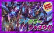 画像1: アナカラージャオウガ【ver1.0】{40枚}《デッキ販売》 (1)