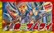 画像1: 赤白サムライ【ver1.0】{40枚}《デッキ販売》 (1)