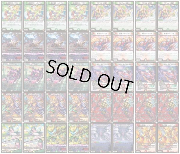 デアリレッドゾーン【ver1.2】{40枚}《デッキ販売》