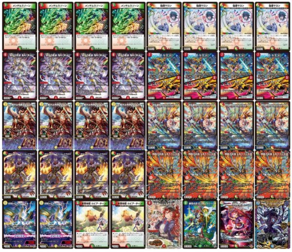 画像2: リースドギラゴン王道【ver1.1】{40枚}《デッキ販売》 (2)