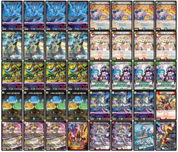 画像2: 4Cバンデ【ver1.0】{40枚}《デッキ販売》 (2)