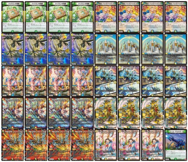 画像2: 4Cアルファディオス【ver1.1】{40枚}《デッキ販売》 (2)