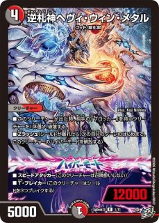 状態B〕神聖龍エモーショナル・ハードコア【SR】{ART123/5}《光》