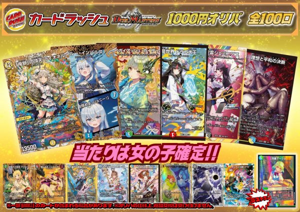 画像1: 《No.219》100口限定1パック1000円オリパ(※ラストワン有)【No.219】{￥1,000} (1)