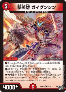 状態A-〕「GG」-001【SR】{25RP3S9/S11}《多》