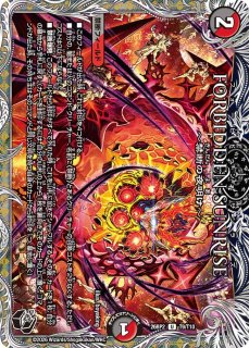 状態A-〕偽りの希望鬼丸「終斗」【SR】{24EX3SP2/SP6}《火》 - カード