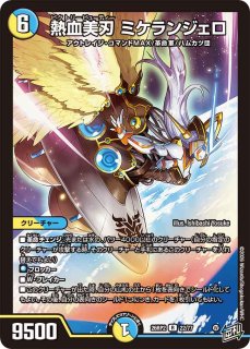 V闘将軍カツキング【R】{26RP226/77}《多》