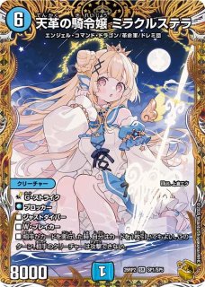 デュエルマスターズ通販 カードラッシュ