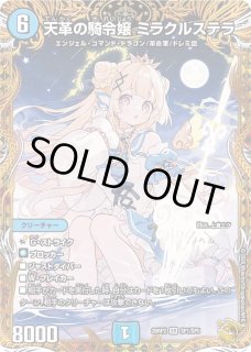 デュエルマスターズ通販 カードラッシュ