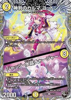 真気楼と誠偽感の決断【SR】{26RP2TR7/TR9}《多》