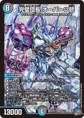 真気楼と誠偽感の決断【SR】{26RP2TR7/TR9}《多》