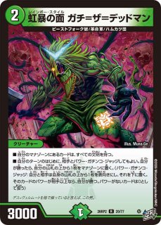 プレイマット『[DMPランキング]夢双龍覇モルトDREAM』【サプライ】{-}