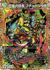 冥土人形ヴァミリア・バレル【VR】{P8/Y25}《多》