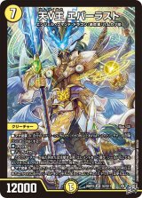 逆札篇第2弾燃えろ禁断!逆転のドギラゴン革命!!【DM26-RP2】 - カード