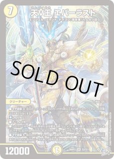 デュエルマスターズ通販 カードラッシュ