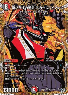 状態A-〕邪龍ジャジーブラッド【SR】{26EX129/50}《多》