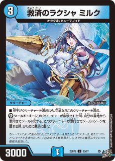 超聖竜シデン・ギャラクシー【SR】{26EX128/50}《多》