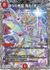 真気楼と誠偽感の決断【SR】{26RP2TR7/TR9}《多》
