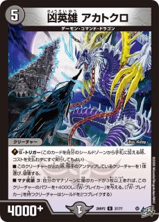 状態A-〕蝕眼のVヴェノム・ランブル【SR】{26RP1S6/S11}《闇》