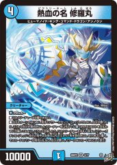☆SALE☆飛翔龍5000VT【VIC】{26EX12/50}《水》