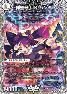 音卿の精霊龍ラフルル・ラブ/「未来から来る、だからミラクル」【SR