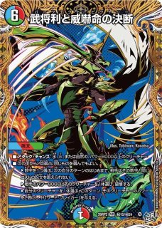 邪幽ジャヴェール/「ヤベーのを見たいか？」【SR】{26EX1秘N4/秘N25}《多》