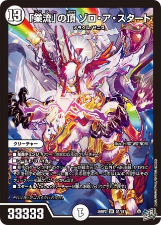 カードラッシュ】デュエルマスターズが日本最安級の通販サイト