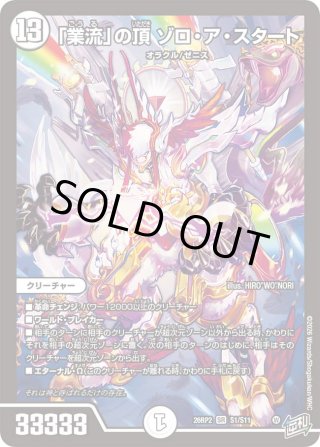 カードラッシュ】デュエルマスターズが日本最安級の通販サイト