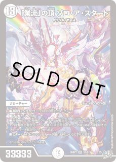 デュエルマスターズ通販 カードラッシュ