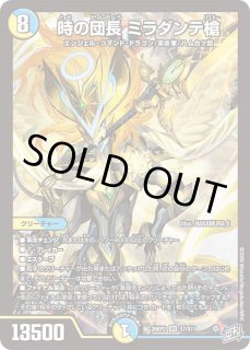 デュエルマスターズ通販 カードラッシュ