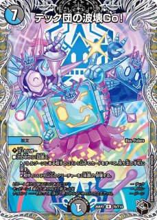 状態B〕ボルシャック・ドギラゴン【LEG】{23EX2超G2/超G12}《火》