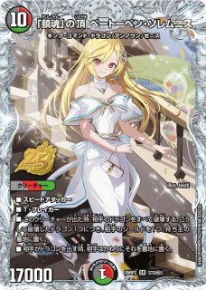 頂上電融クライアッシュ覇星'22【SR】{26RP1STD秘1}《多》