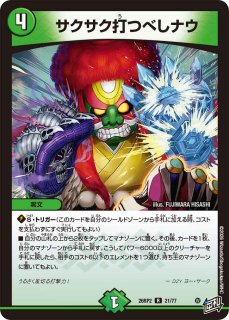 逆札篇第2弾燃えろ禁断!逆転のドギラゴン革命!!【DM26-RP2】 - カード