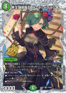 禁断竜王Vol-Val-8【KGM】{26RP2STD秘8}《多》