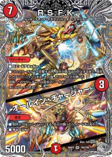 偽りの希望鬼丸「終斗」【SR】{26RP2TR5/TR9}《火》